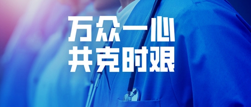 宜化集團(tuán)全力支援疫情防控 已捐贈(zèng)100萬元現(xiàn)金、34噸消毒原液(圖3)