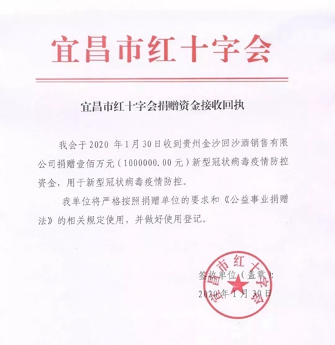 宜化集團(tuán)全力支援疫情防控 已捐贈(zèng)100萬元現(xiàn)金、34噸消毒原液