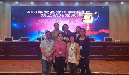 宜化多人獲獎(jiǎng)！2020年宜昌市化學(xué)檢驗(yàn)員職業(yè)技能競(jìng)賽成功舉辦！