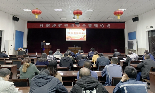 礦業(yè)公司：思維碰撞、經(jīng)驗(yàn)共享，講出班組安全管理標(biāo)準(zhǔn)化建設(shè)好辦法
