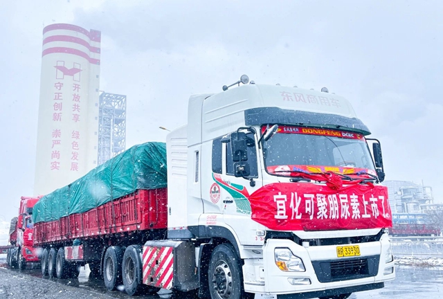 喜訊！新疆天運新產(chǎn)品可聚朋尿素成功下線