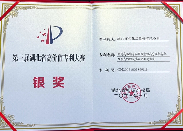 揭曉！股份公司斬獲銀獎(jiǎng)