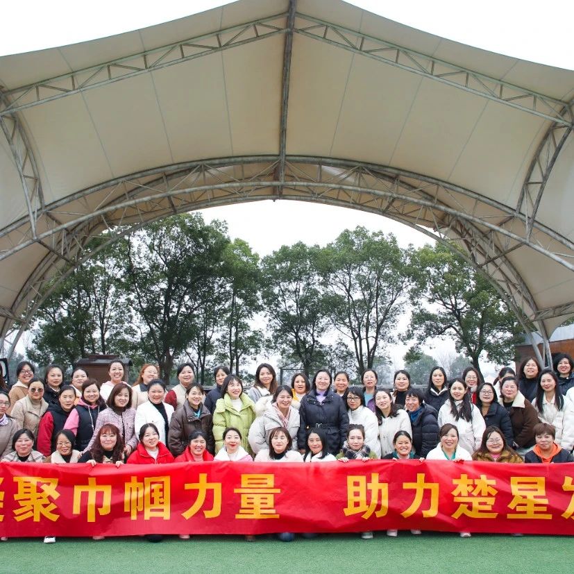 【三八特輯】春日有約共赴芳華！楚星公司開(kāi)展“三八”婦女節(jié)系列活動(dòng)